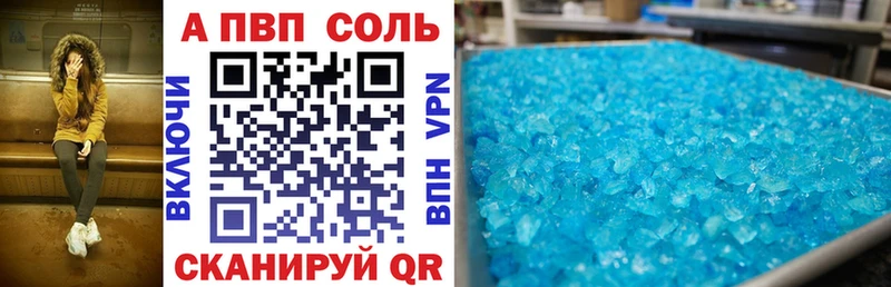 Купить  Кирсанов  A-PVP Соль 