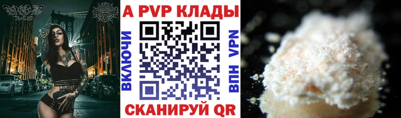 А ПВП крисы CK Кирсанов