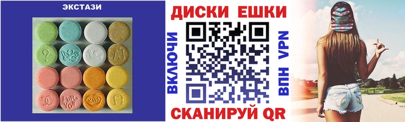ЭКСТАЗИ MDMA  Купить где  Кирсанов 