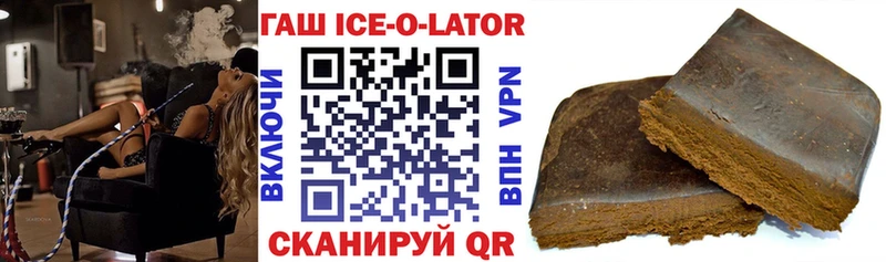 Гашиш Ice-O-Lator  Купить закладки  Кирсанов 