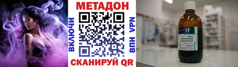 Метадон белоснежный  Купить закладки  Кирсанов 